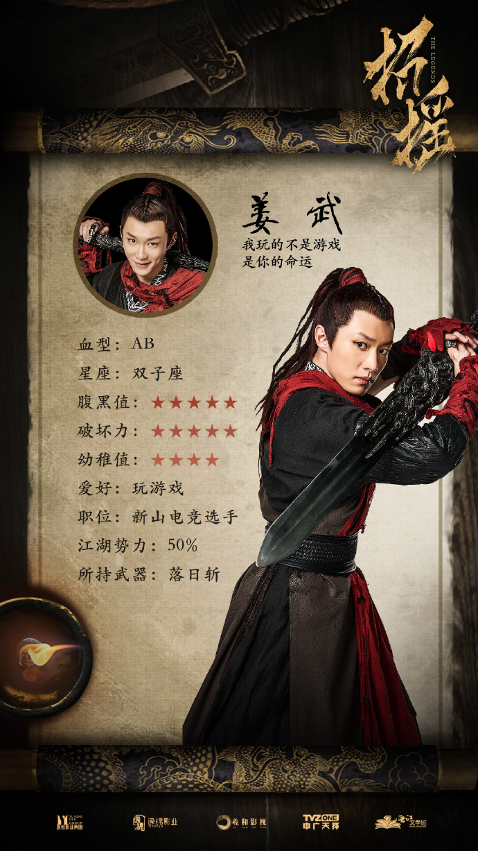 the legend of zhao yao